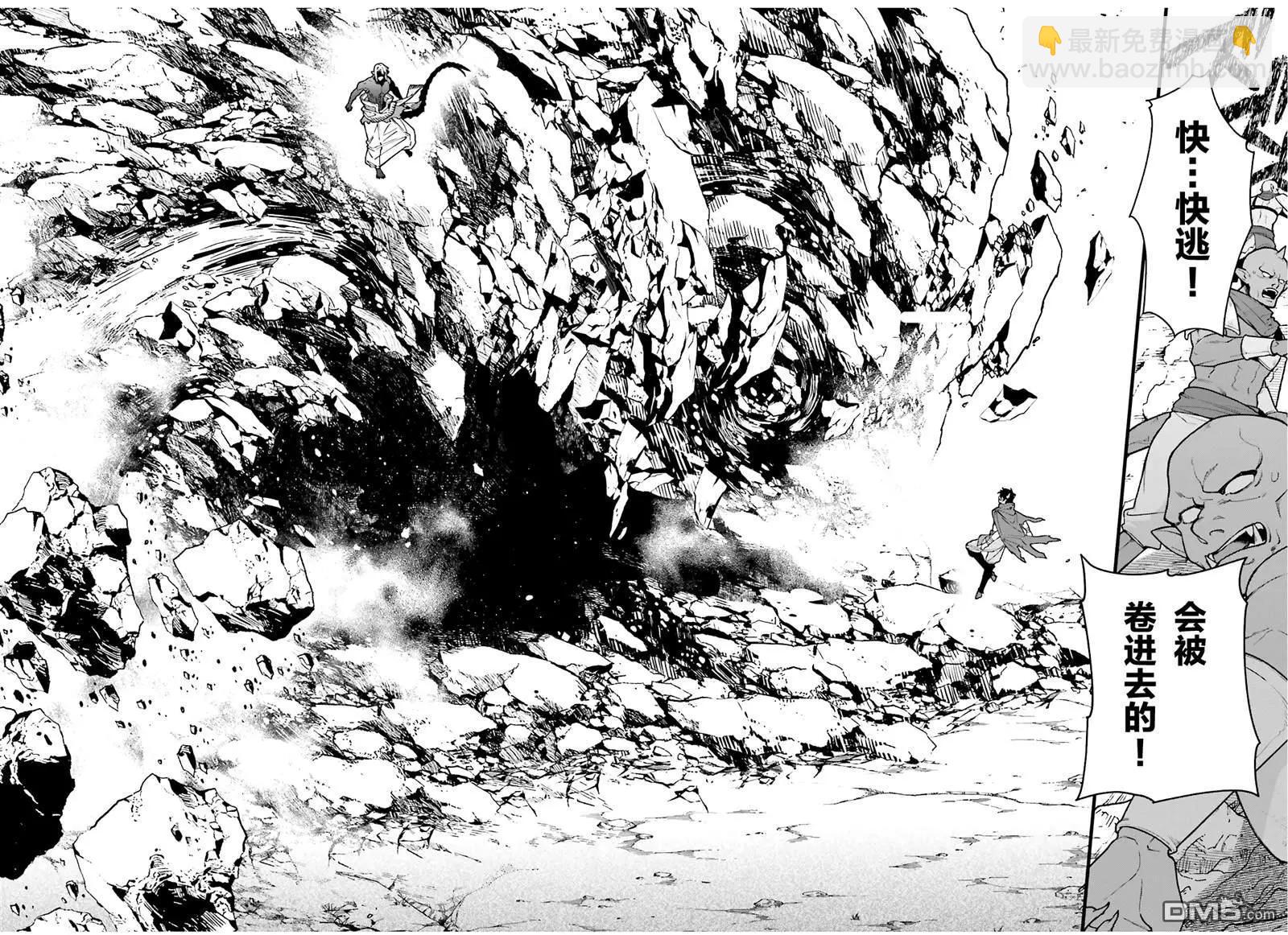 《打工吧魔王大人》第114话 魔王，用关节技决胜负 第21页