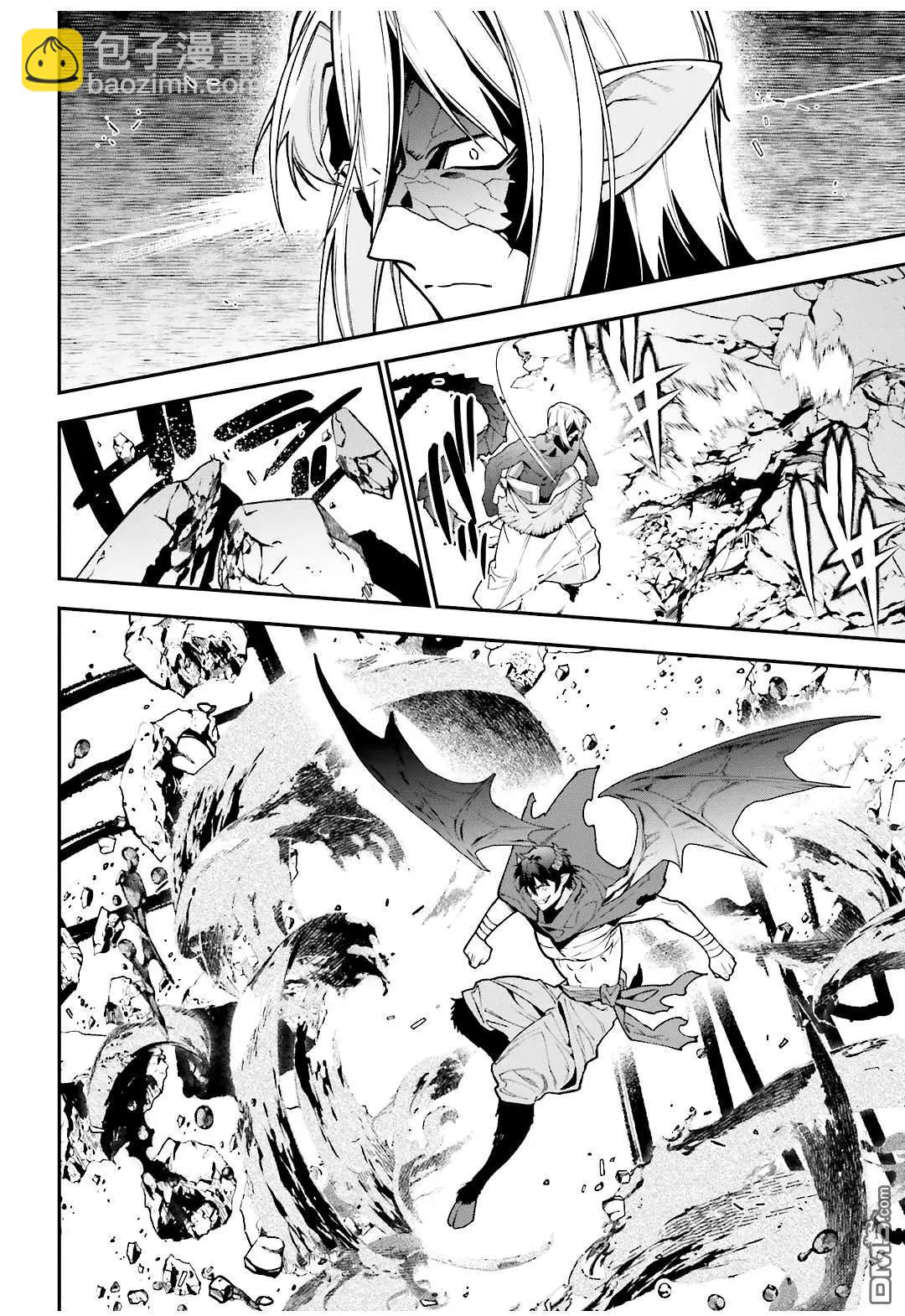《打工吧魔王大人》第114话 魔王，用关节技决胜负 第24页
