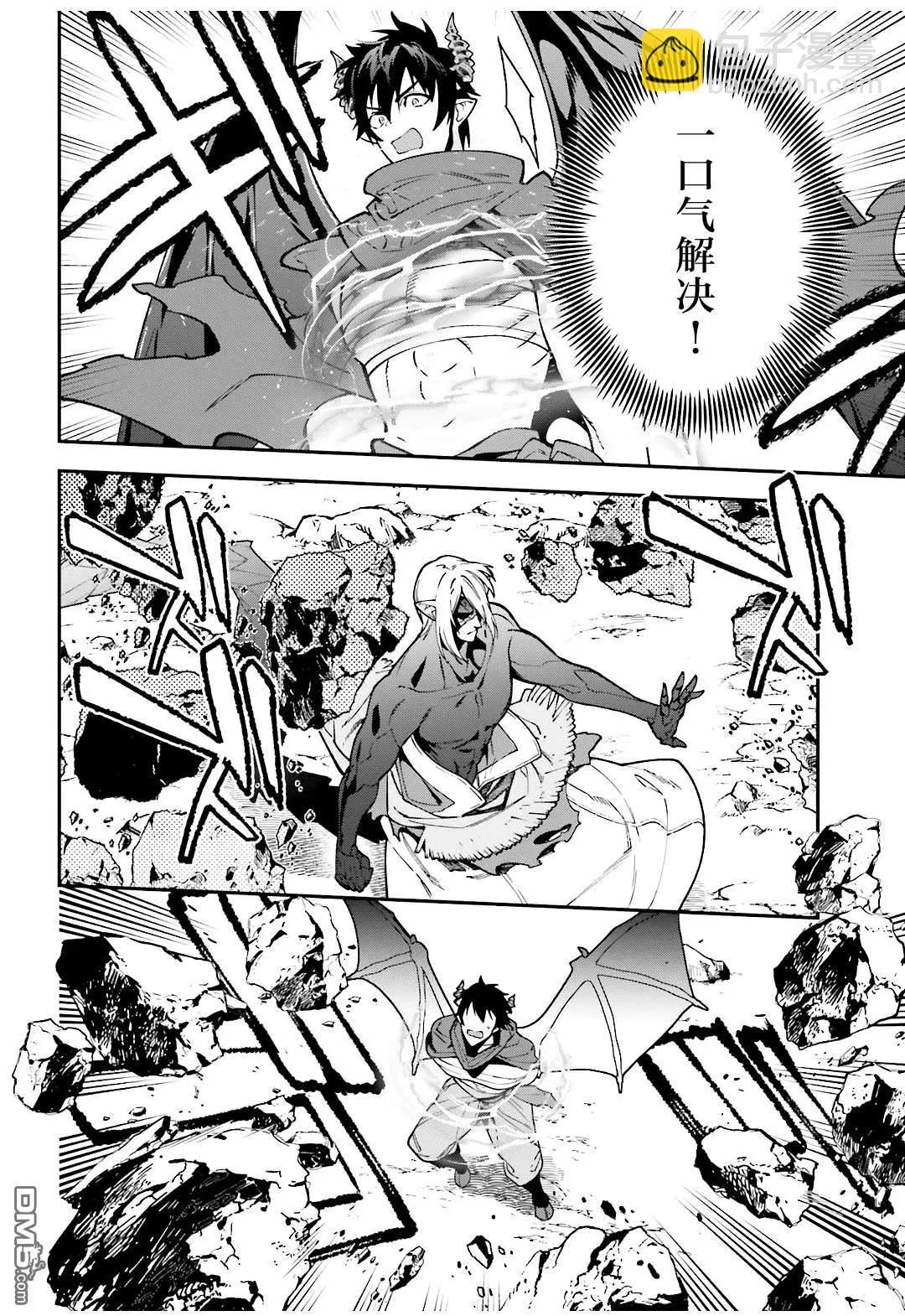 《打工吧魔王大人》第114话 魔王，用关节技决胜负 第9页