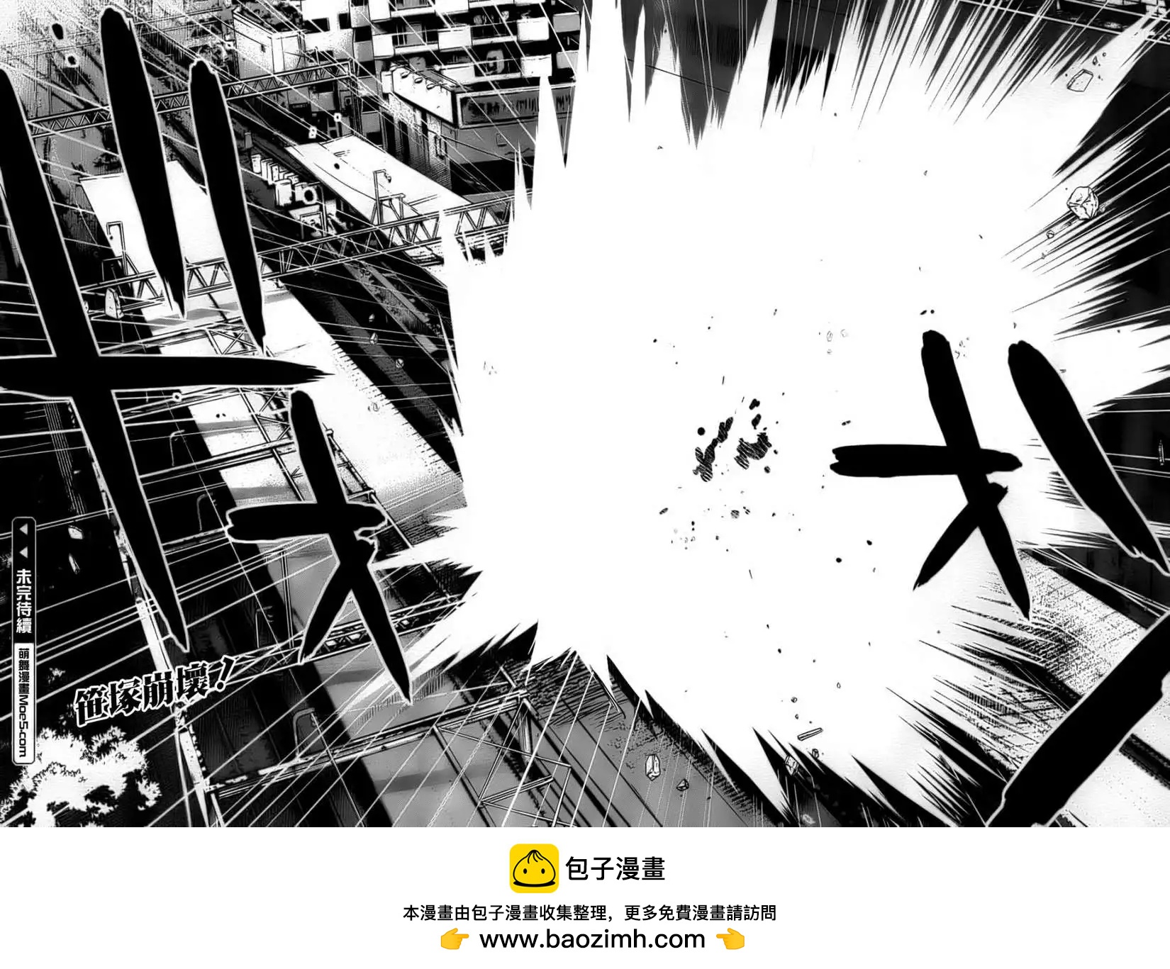《打工吧魔王大人》第07回 第13页
