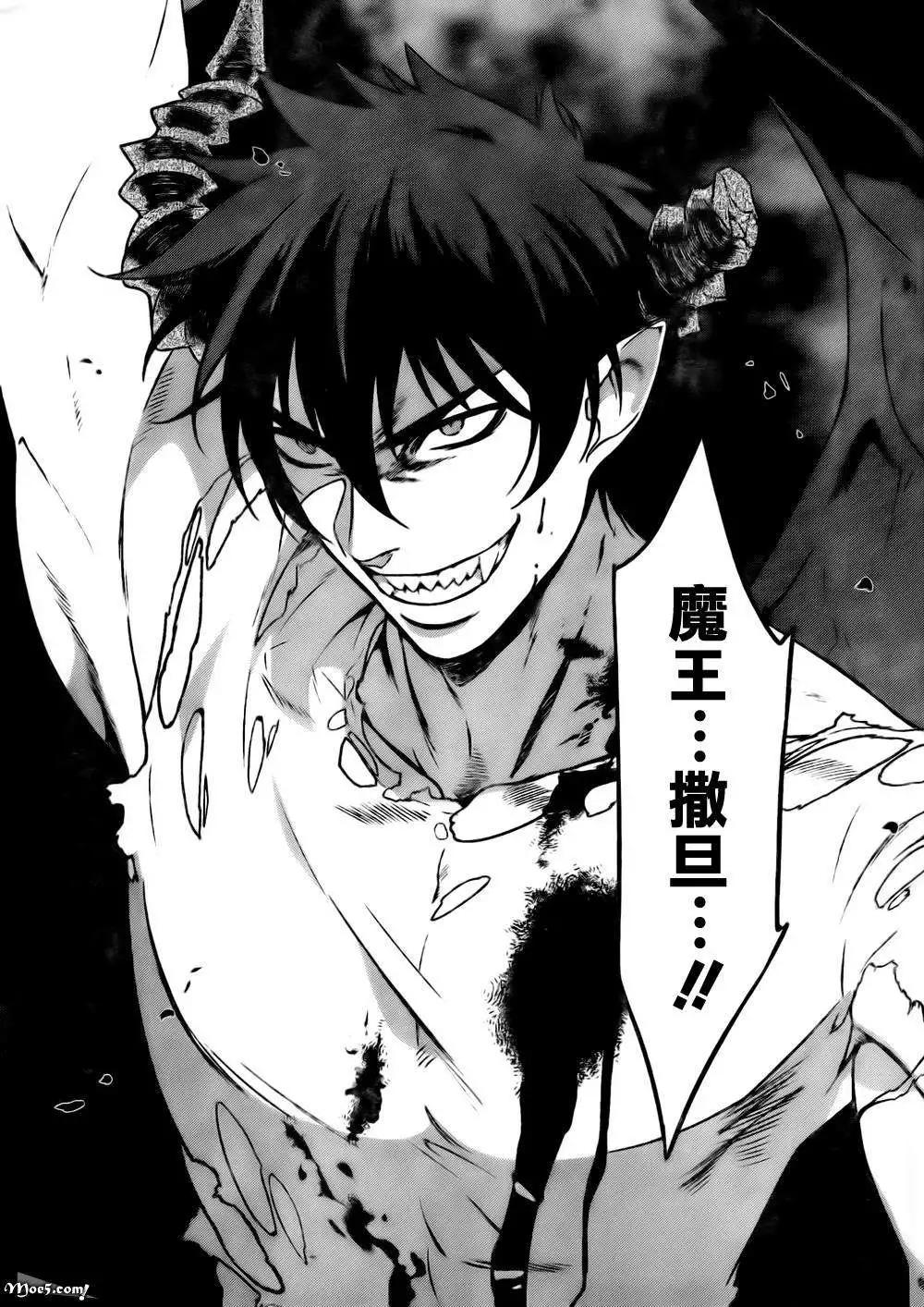 《打工吧魔王大人》第09回 第23页