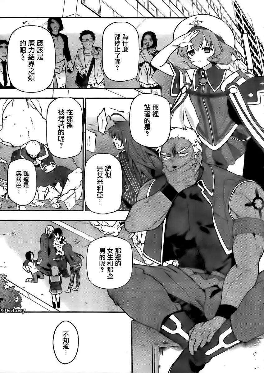 《打工吧魔王大人》第11回 第13页
