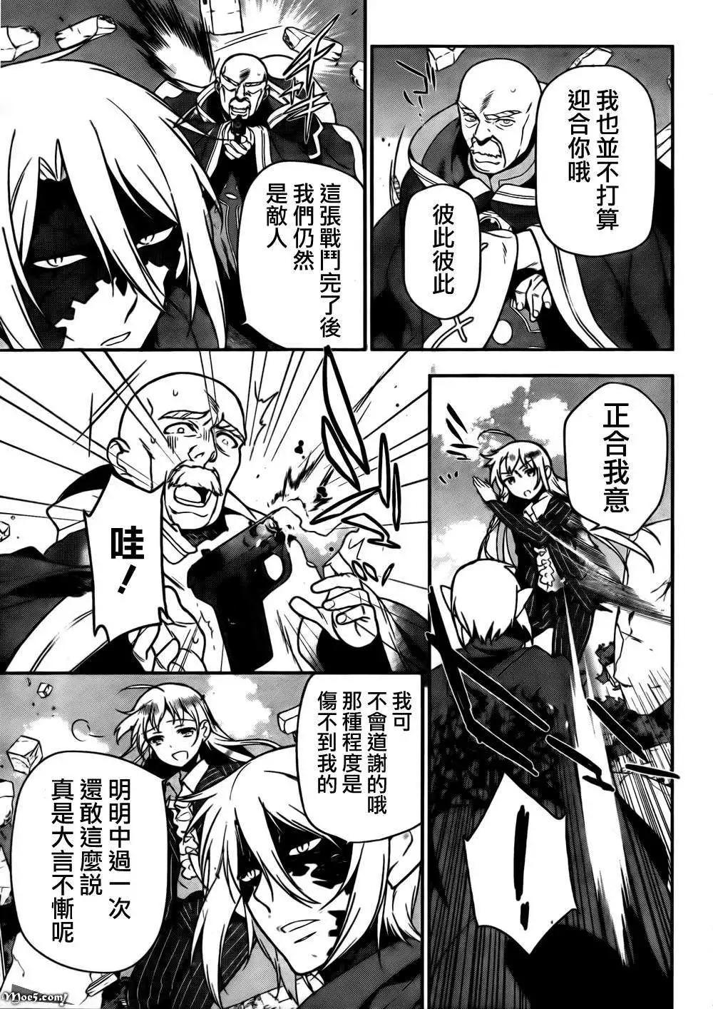 《打工吧魔王大人》第10回 第12页