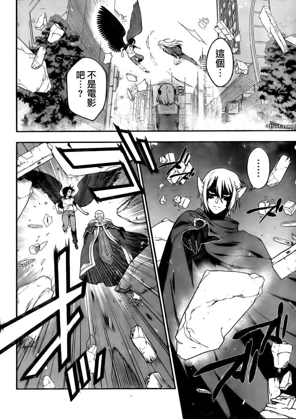 《打工吧魔王大人》第10回 第15页