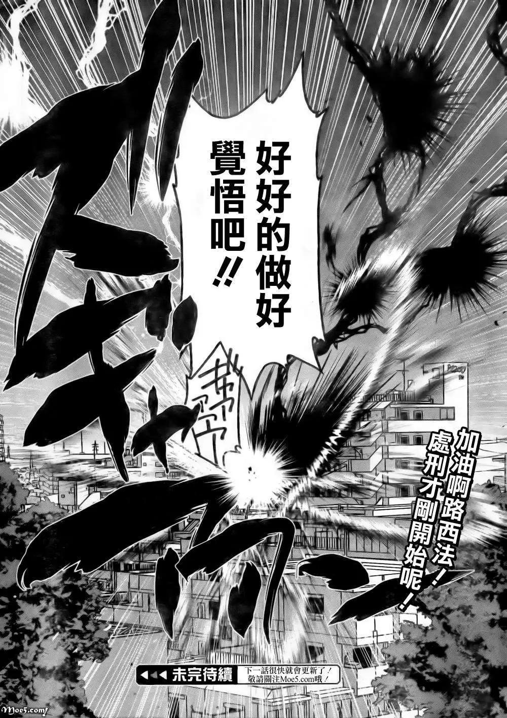 《打工吧魔王大人》第10回 第27页