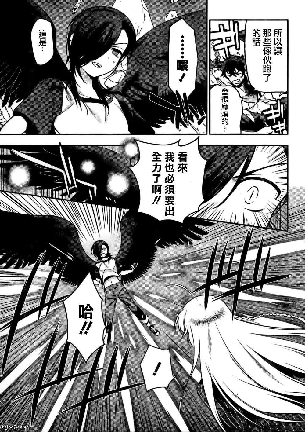 《打工吧魔王大人》第10回 第6页