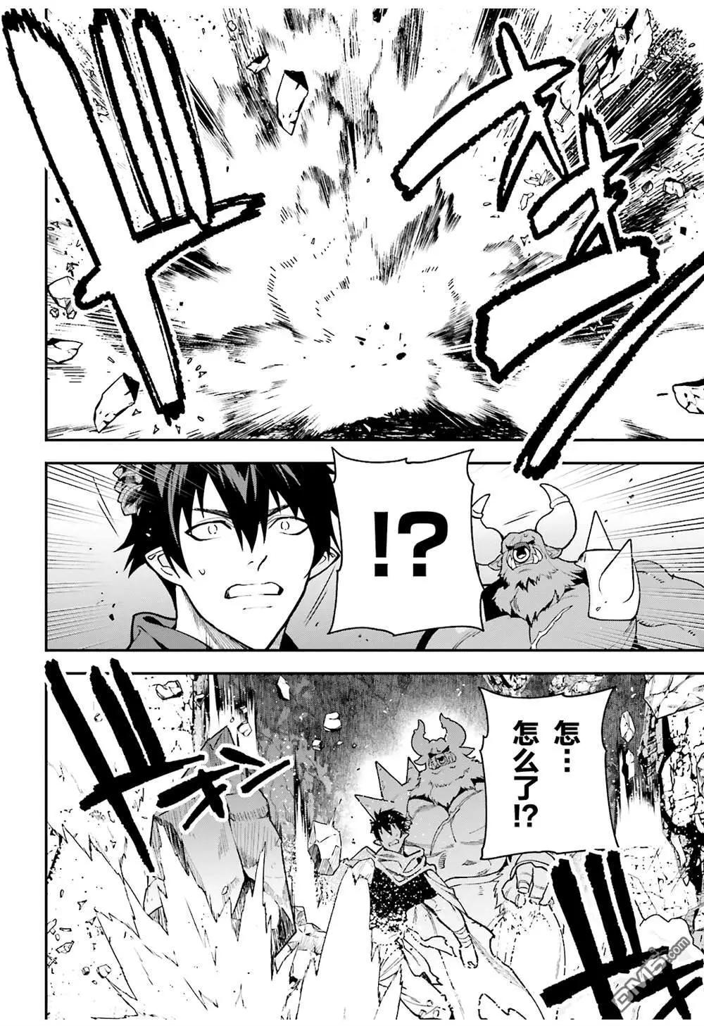 《打工吧魔王大人》第115话 堕天使，叛离 第12页