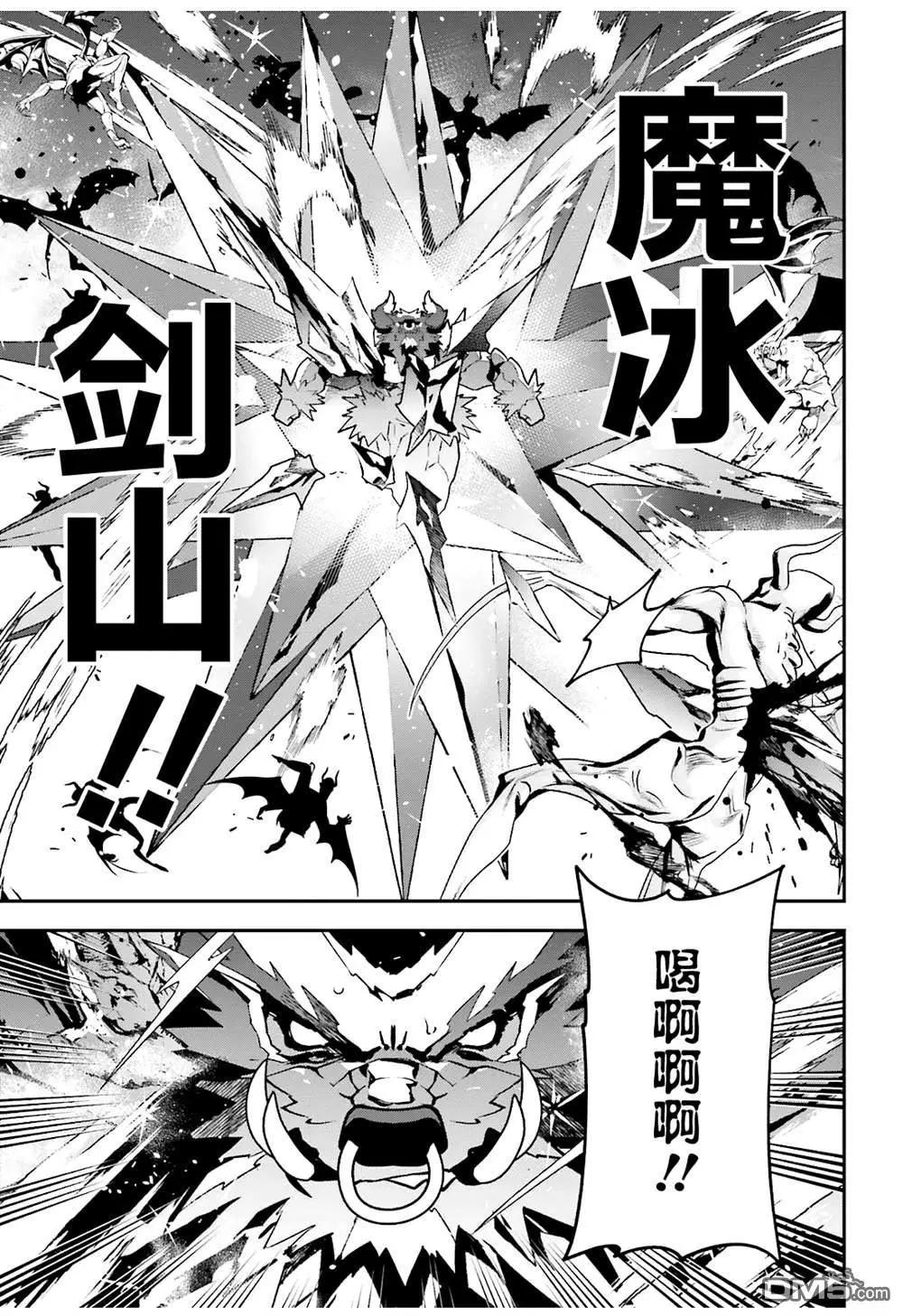 《打工吧魔王大人》第118话 第15页