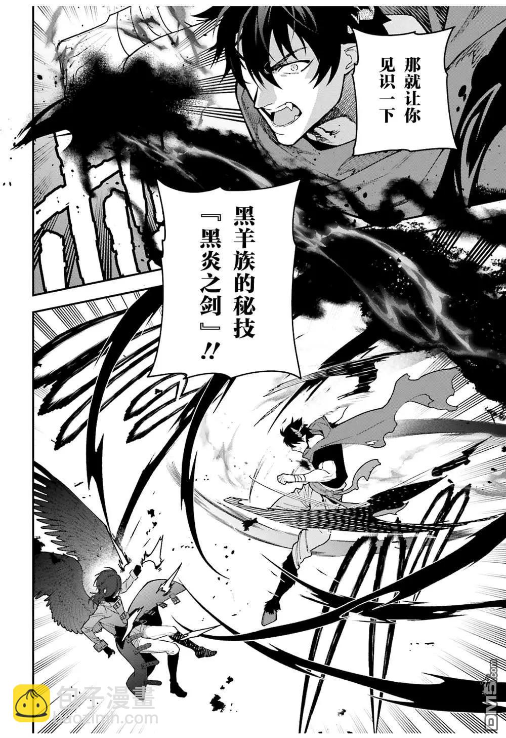 《打工吧魔王大人》第119话 四天王，踏上霸道 第8页