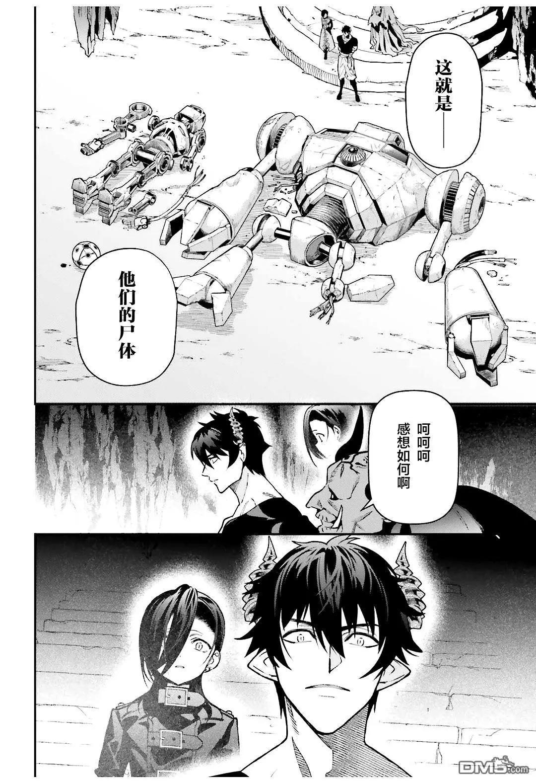 《打工吧魔王大人》第120话 魔王，成为俘虏 第18页