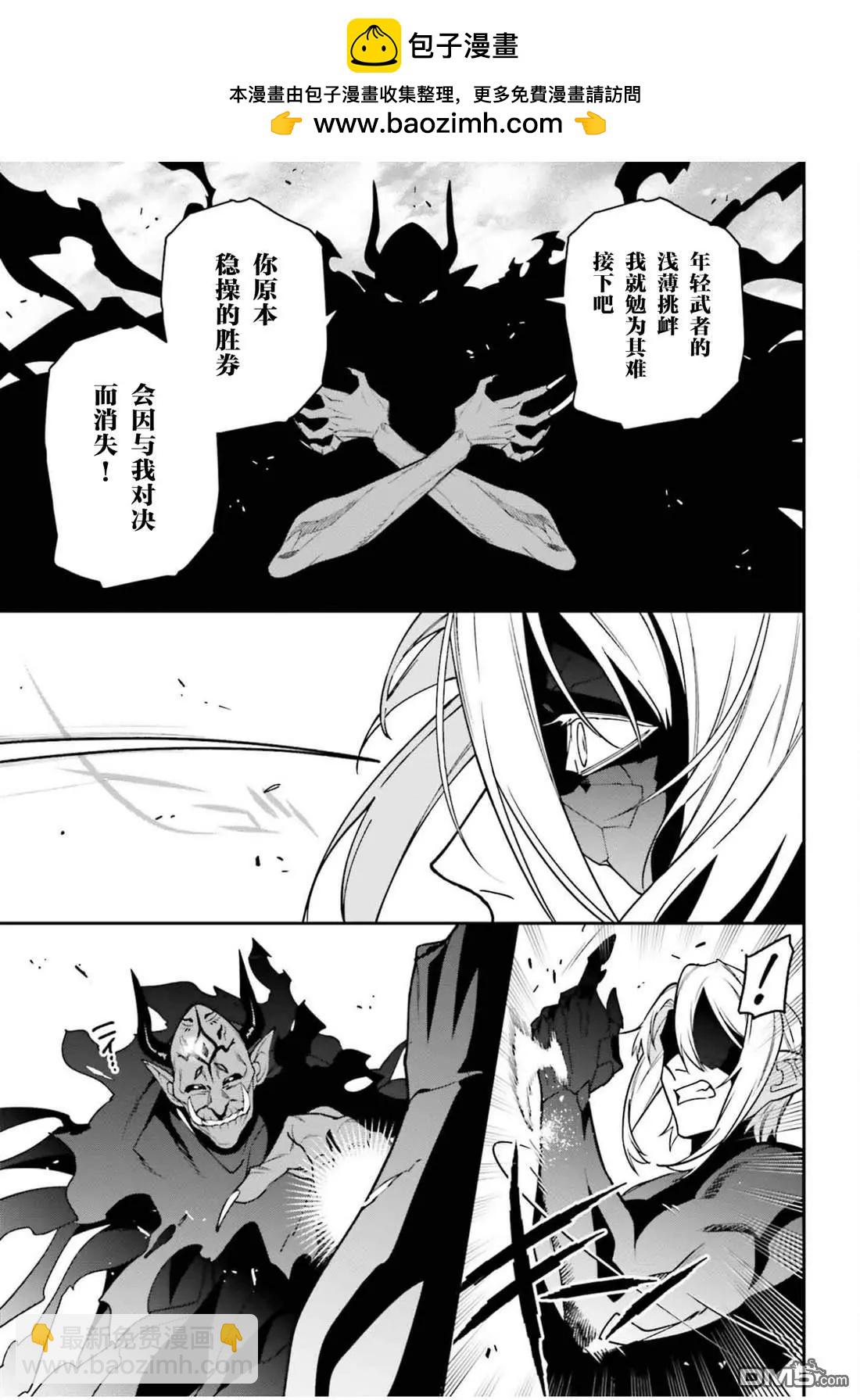 《打工吧魔王大人》第123话 魔王 临时想出秘策 第13页