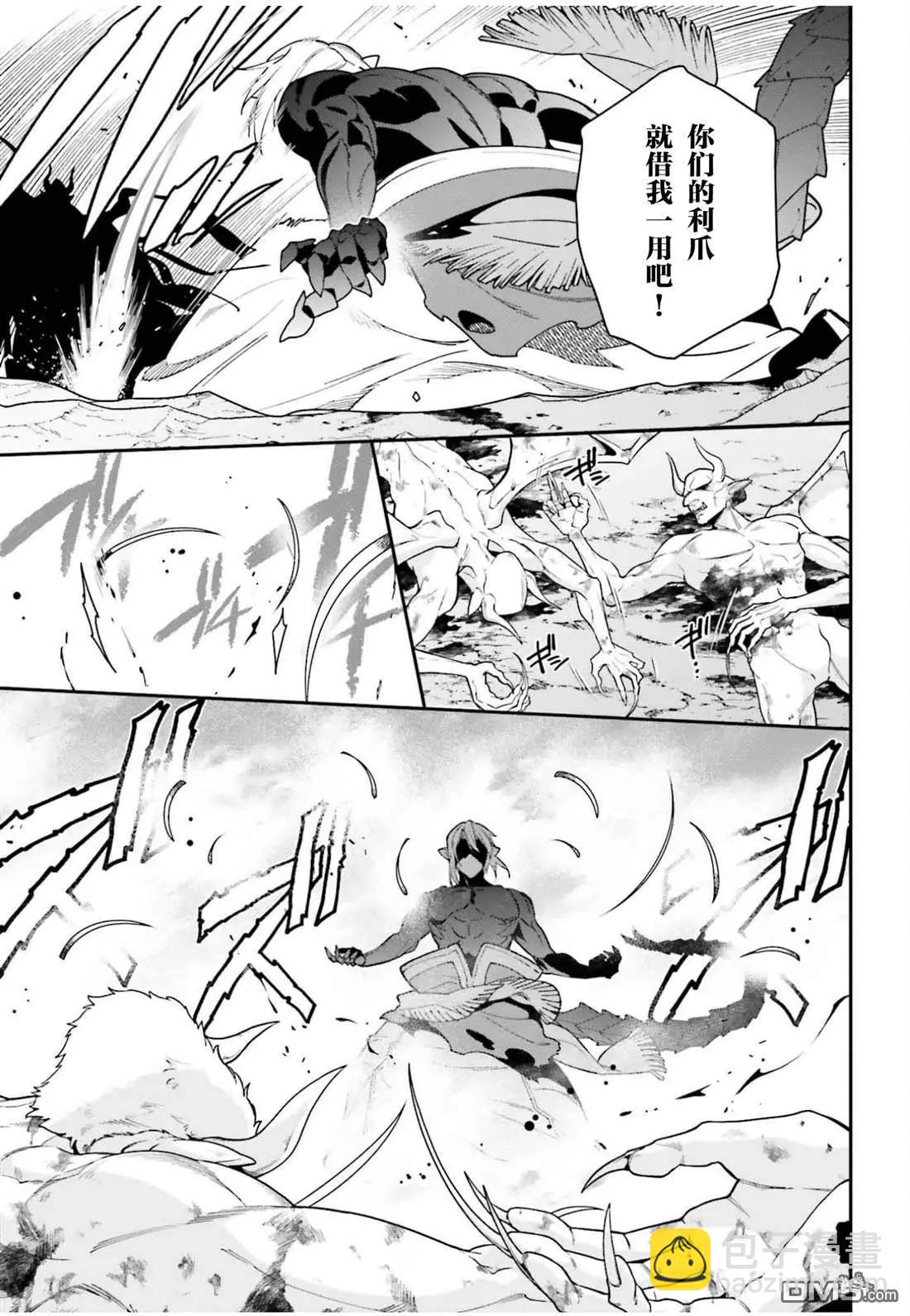 《打工吧魔王大人》第123话 魔王 临时想出秘策 第15页