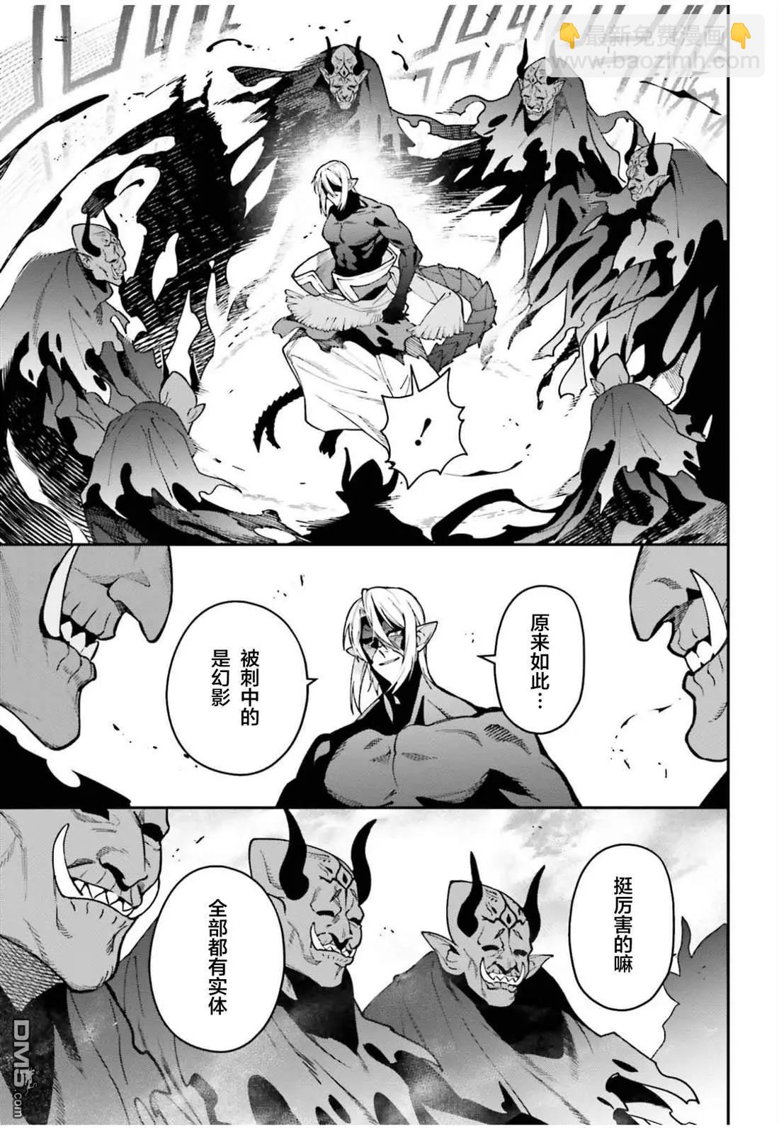 《打工吧魔王大人》第123话 魔王 临时想出秘策 第17页