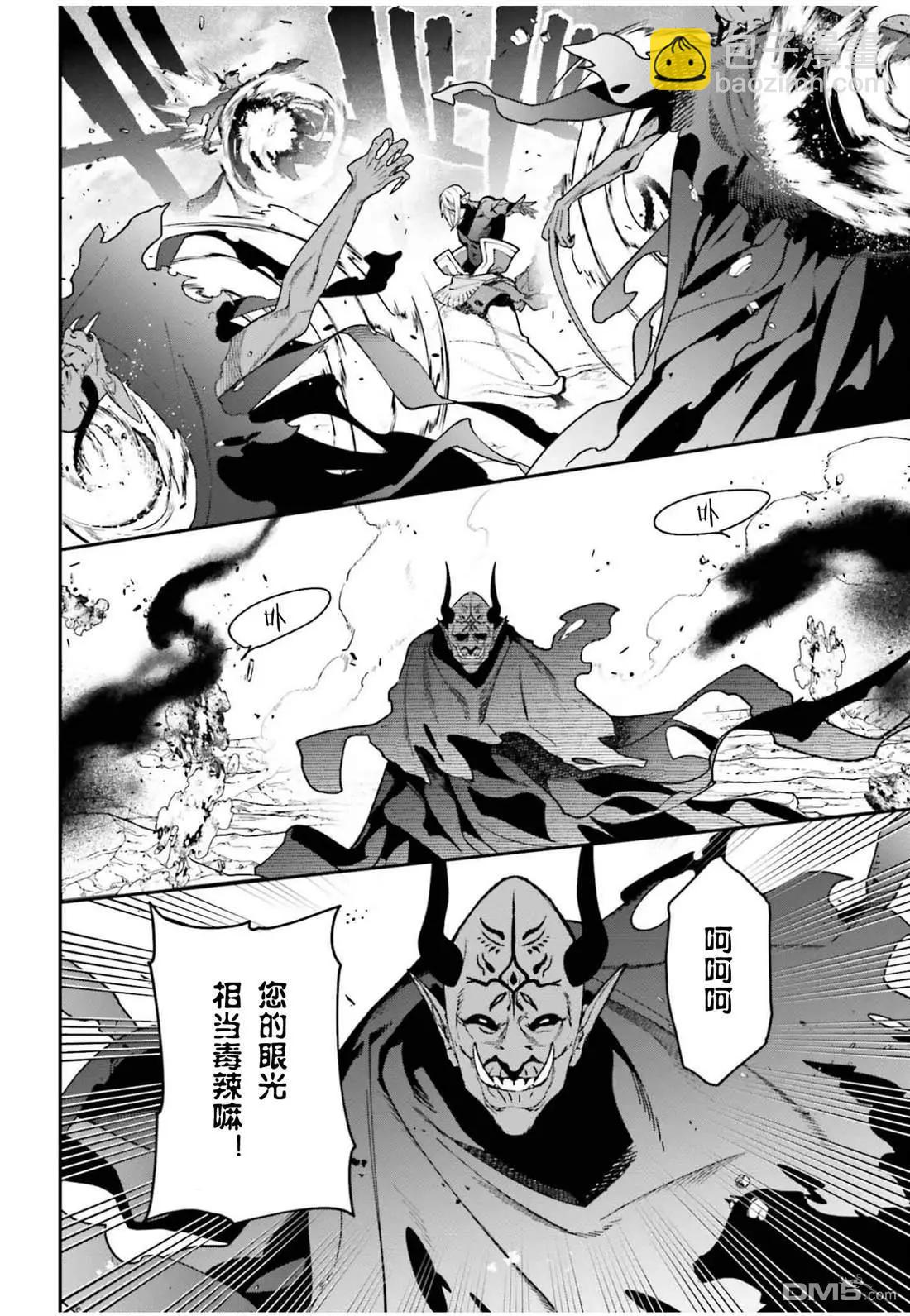 《打工吧魔王大人》第123话 魔王 临时想出秘策 第20页