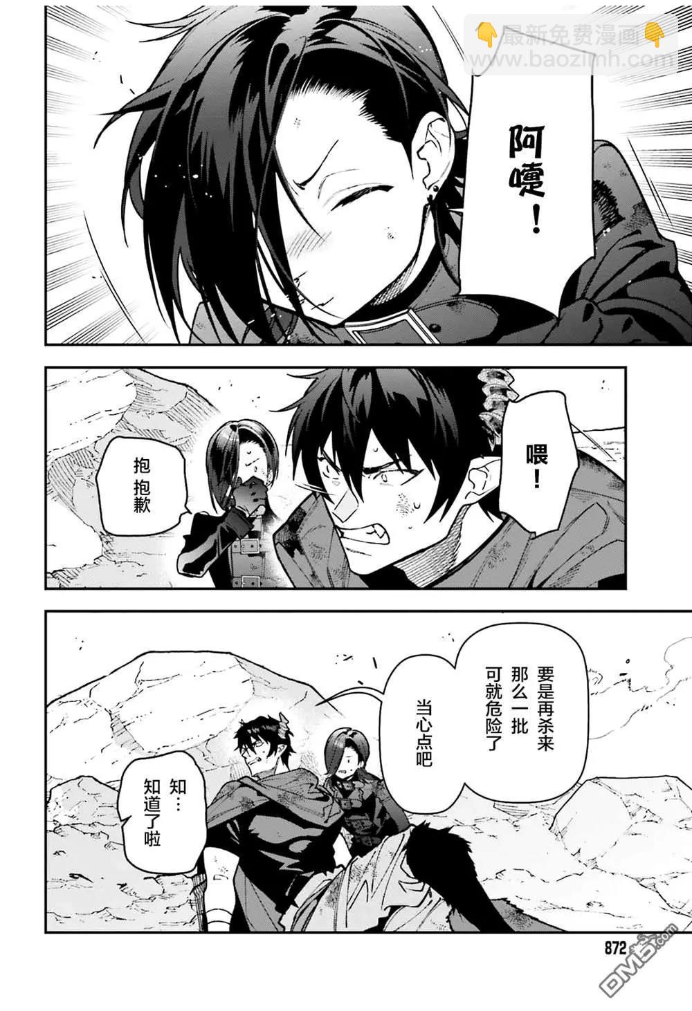 《打工吧魔王大人》第121话 魔王军，找到出路 第16页