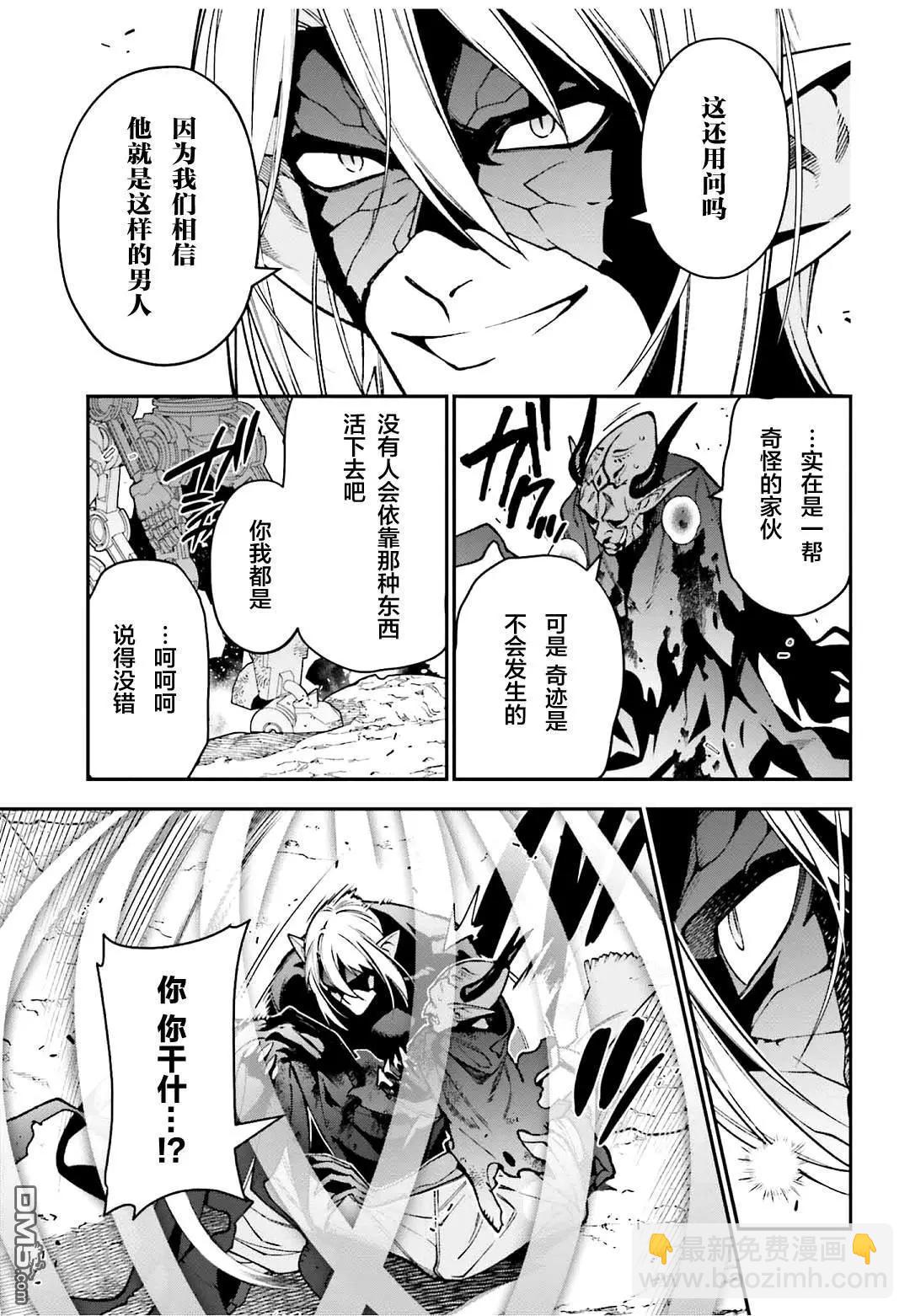 《打工吧魔王大人》第124话 武人、展示气概 第15页