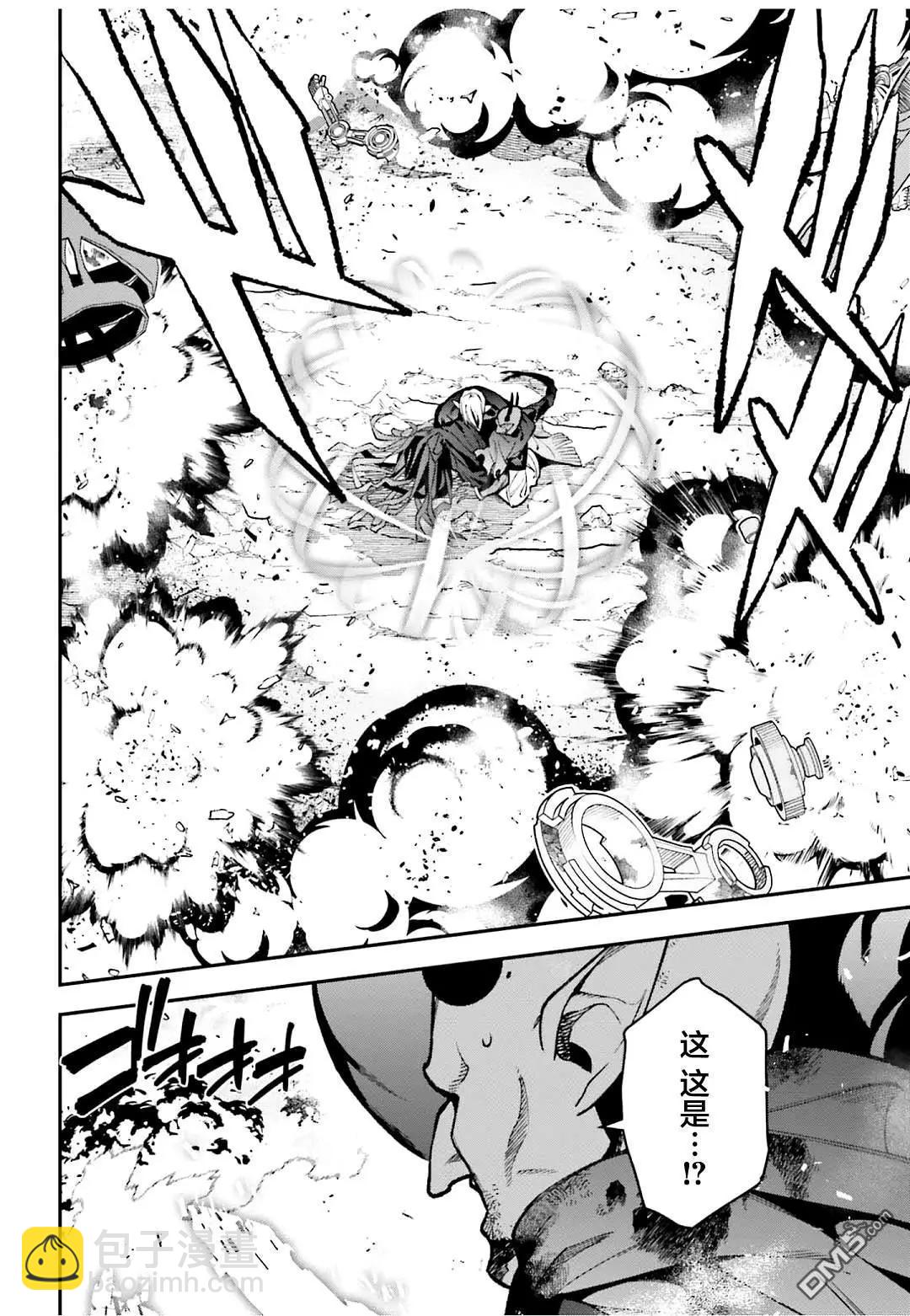 《打工吧魔王大人》第124话 武人、展示气概 第16页