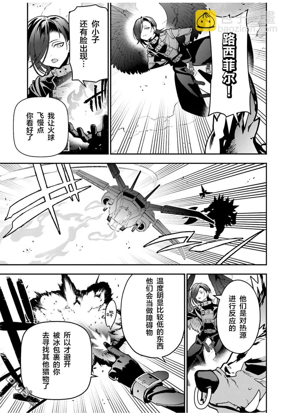 《打工吧魔王大人》第125话 久违的部下面前现身 第9页