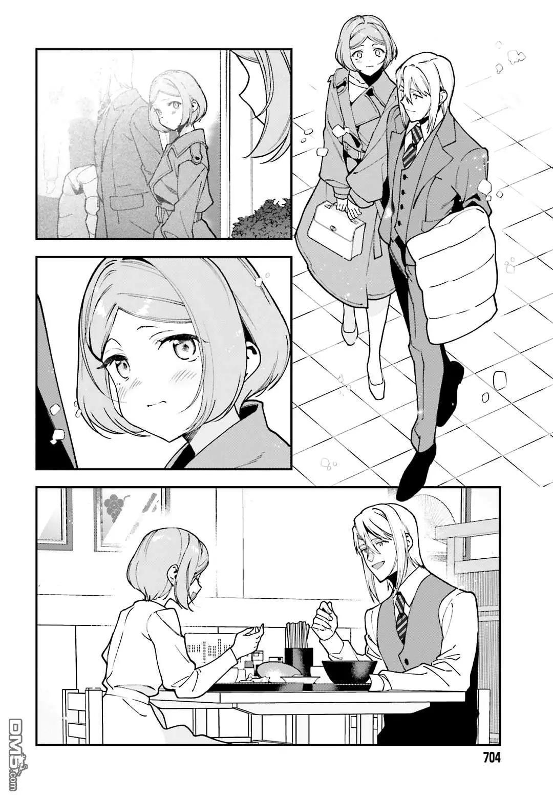 《打工吧魔王大人》第128话 OL，表达心意 第18页