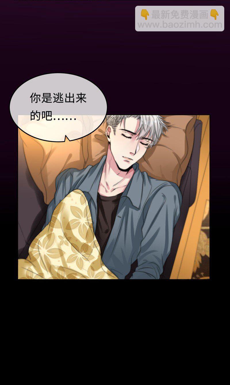 《变态迷弟俏偶像》002 开机键在哪里？ 第15页