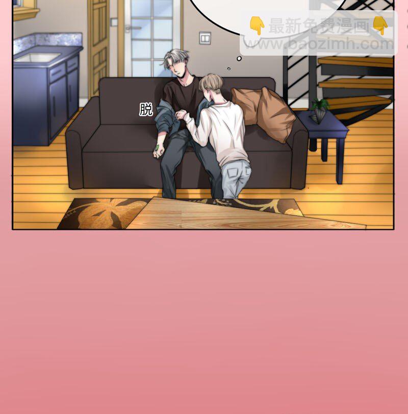 《变态迷弟俏偶像》002 开机键在哪里？ 第17页