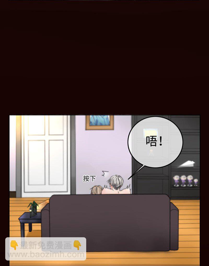 《变态迷弟俏偶像》002 开机键在哪里？ 第19页