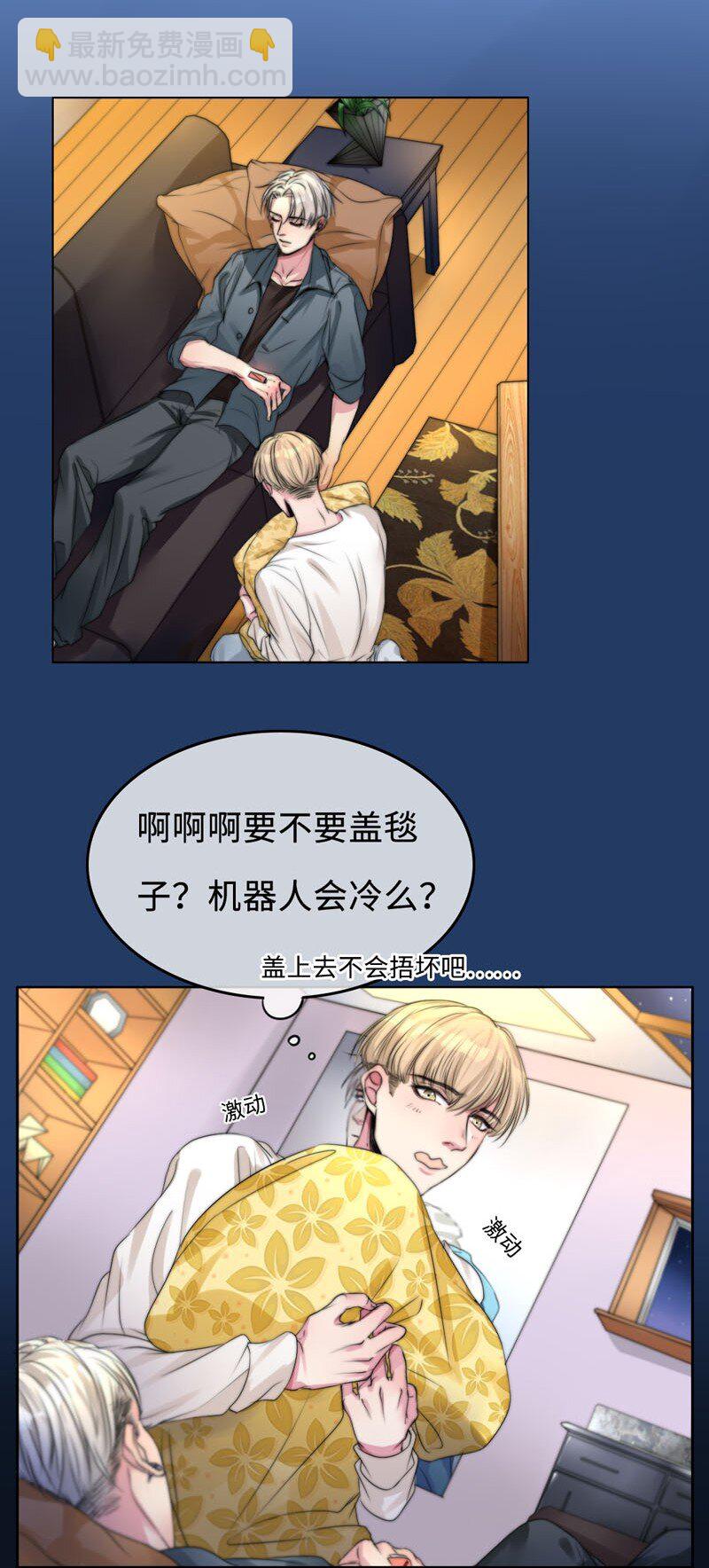《变态迷弟俏偶像》002 开机键在哪里？ 第2页