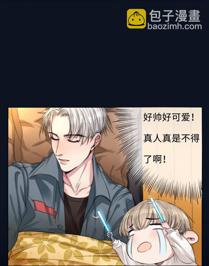 《变态迷弟俏偶像》002 开机键在哪里？ 第3页