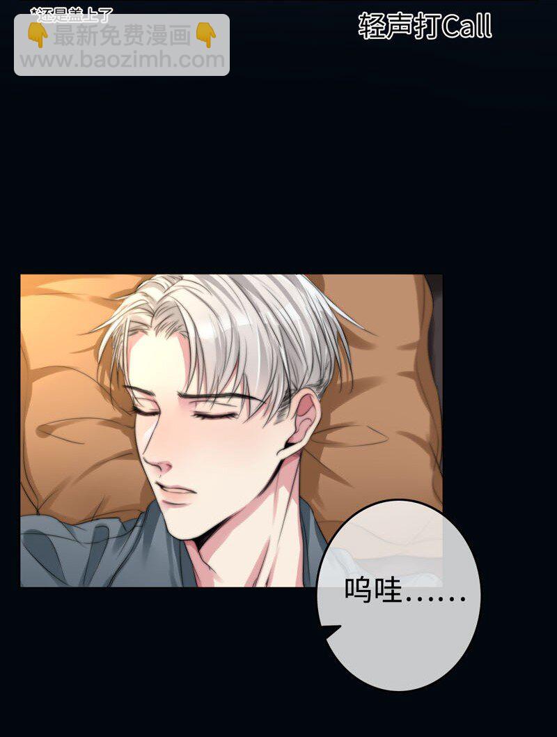 《变态迷弟俏偶像》002 开机键在哪里？ 第4页
