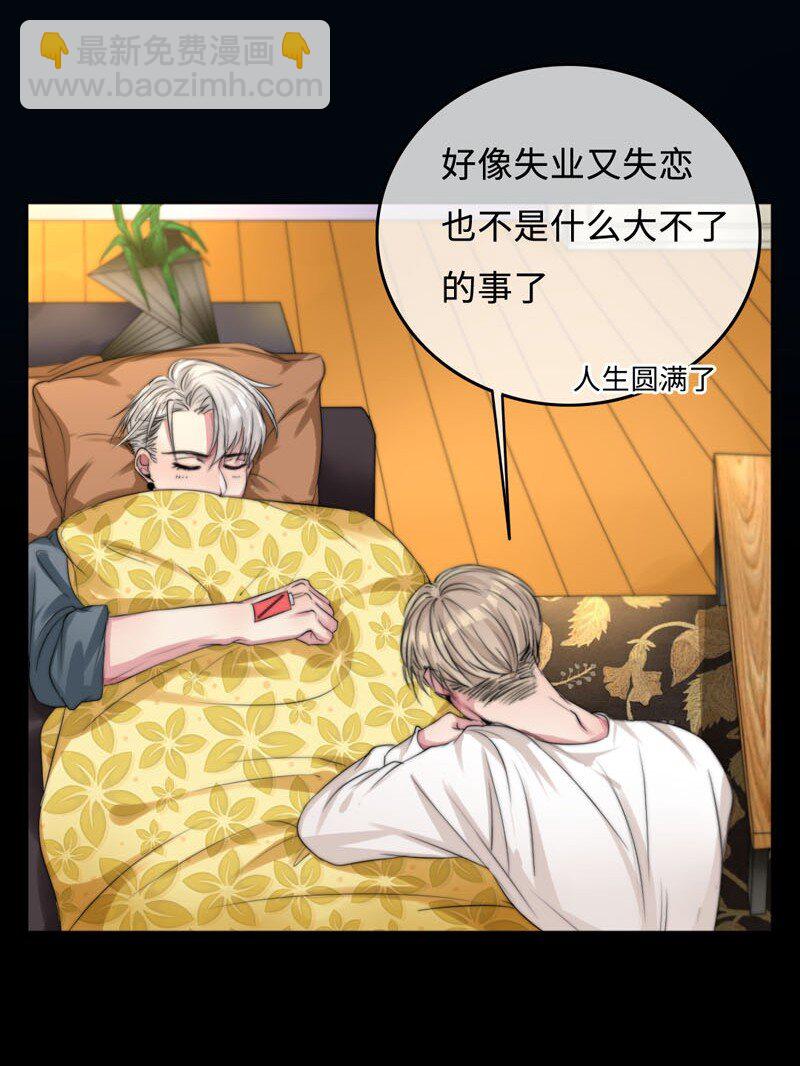 《变态迷弟俏偶像》002 开机键在哪里？ 第5页