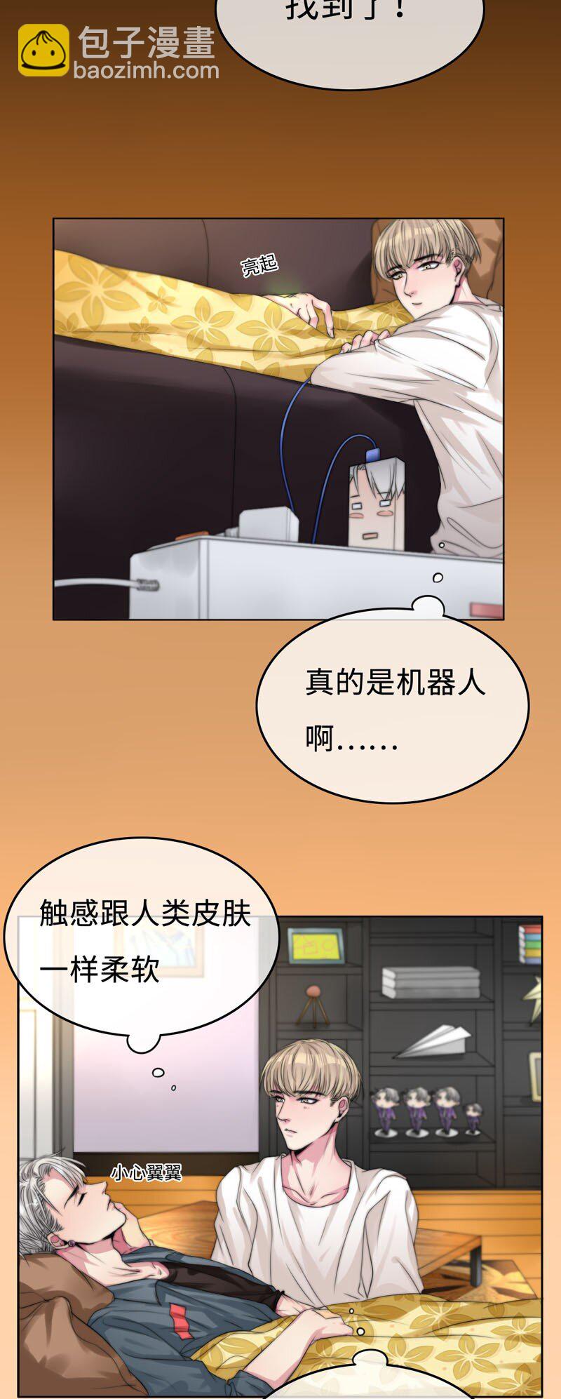 《变态迷弟俏偶像》002 开机键在哪里？ 第8页