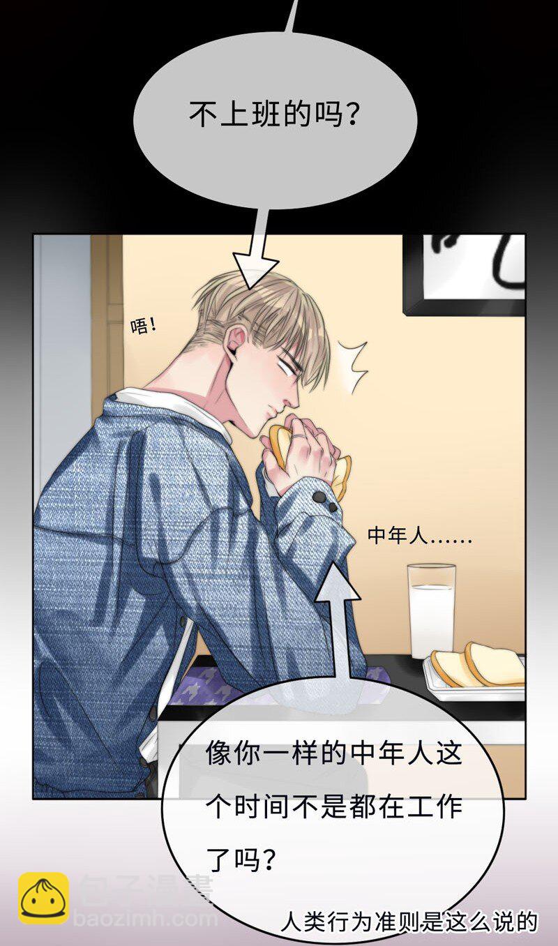 《变态迷弟俏偶像》004 生理问题？ 第16页