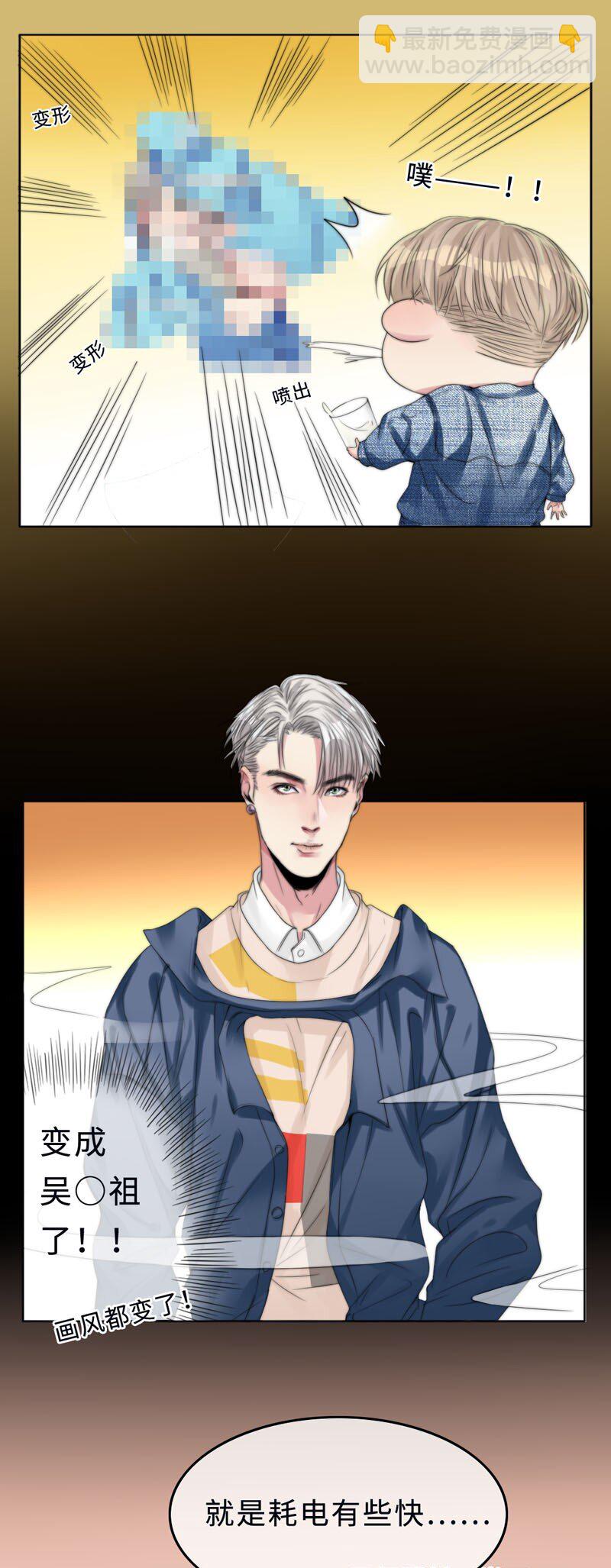 《变态迷弟俏偶像》004 生理问题？ 第19页