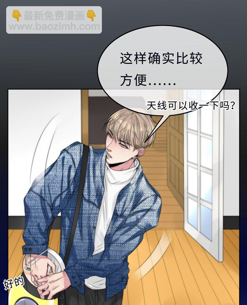 《变态迷弟俏偶像》004 生理问题？ 第21页