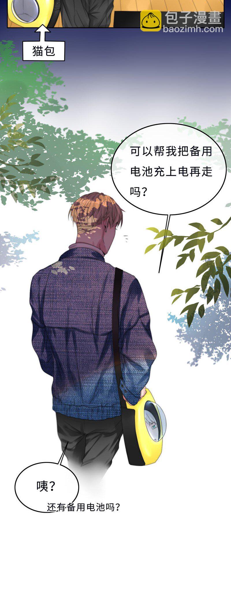 《变态迷弟俏偶像》004 生理问题？ 第22页