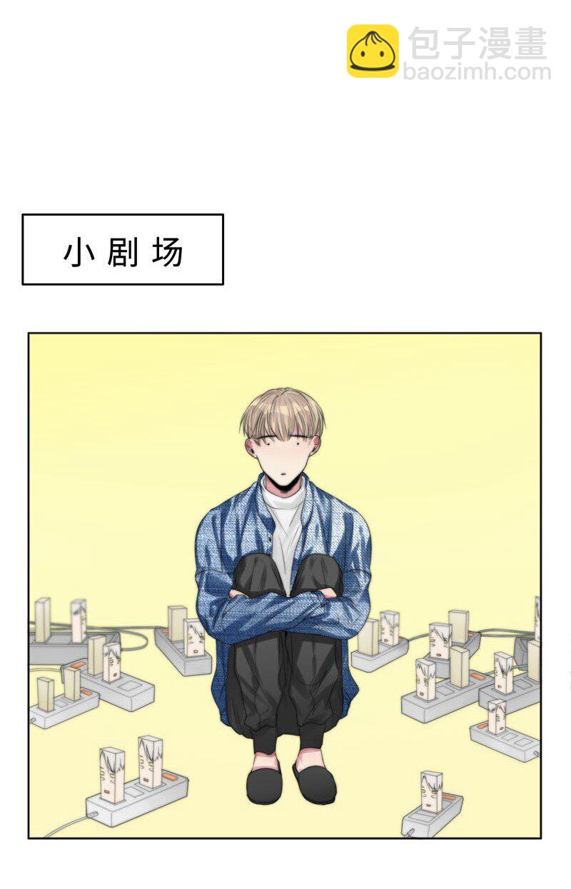 《变态迷弟俏偶像》004 生理问题？ 第23页