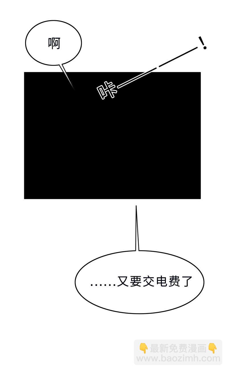 《变态迷弟俏偶像》004 生理问题？ 第24页
