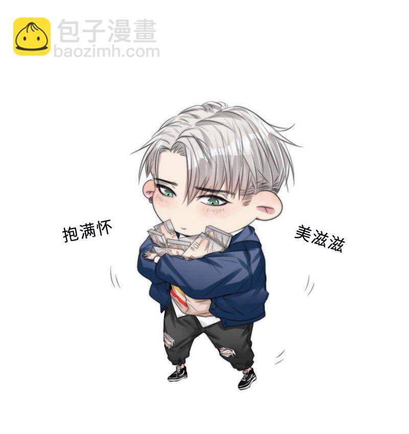 《变态迷弟俏偶像》004 生理问题？ 第25页