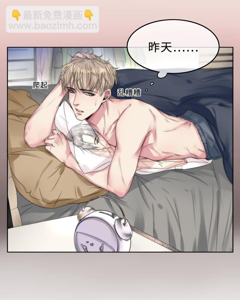 《变态迷弟俏偶像》004 生理问题？ 第3页