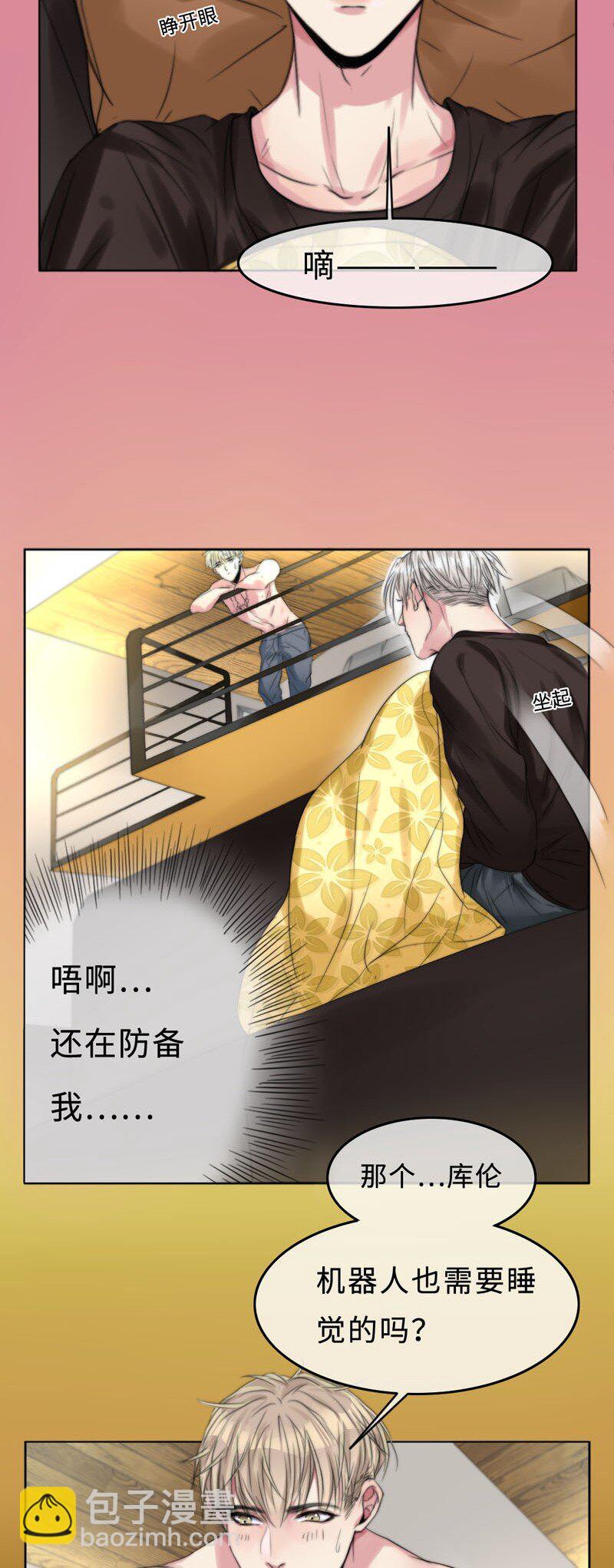 《变态迷弟俏偶像》004 生理问题？ 第6页