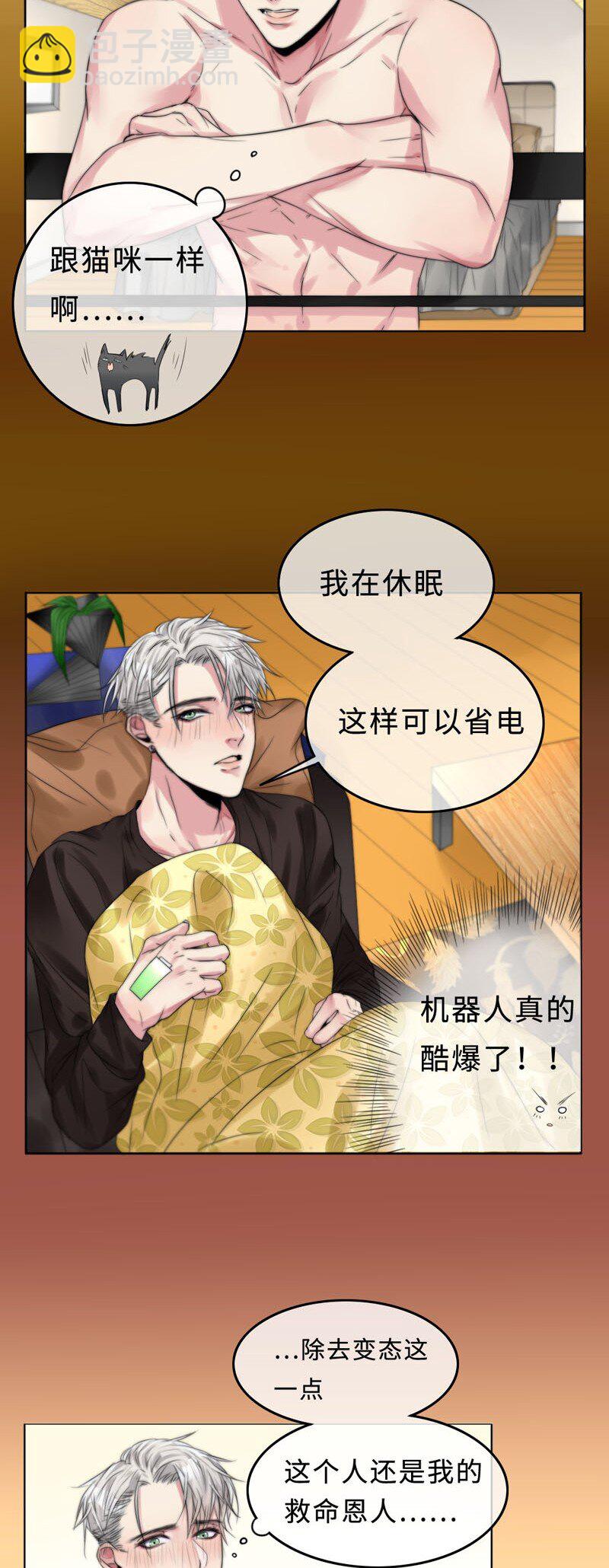 《变态迷弟俏偶像》004 生理问题？ 第7页