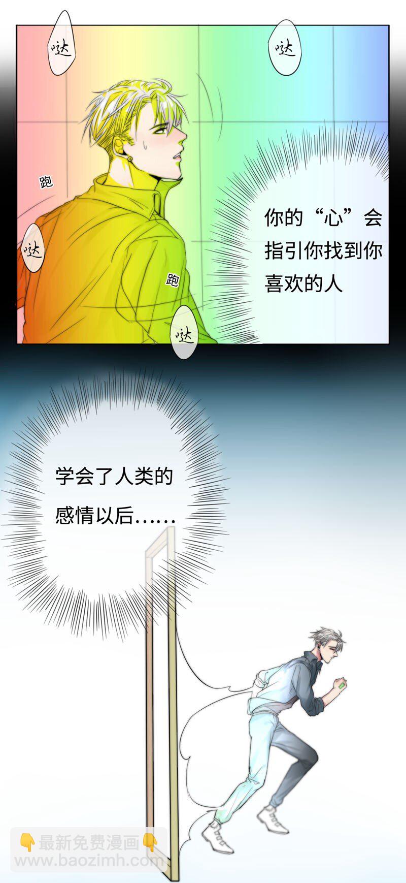 《变态迷弟俏偶像》003 “心”动了？！ 第10页