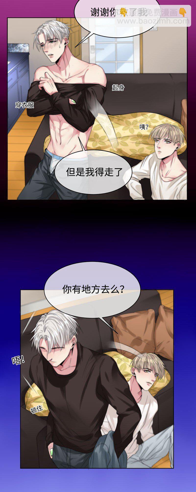 《变态迷弟俏偶像》003 “心”动了？！ 第13页