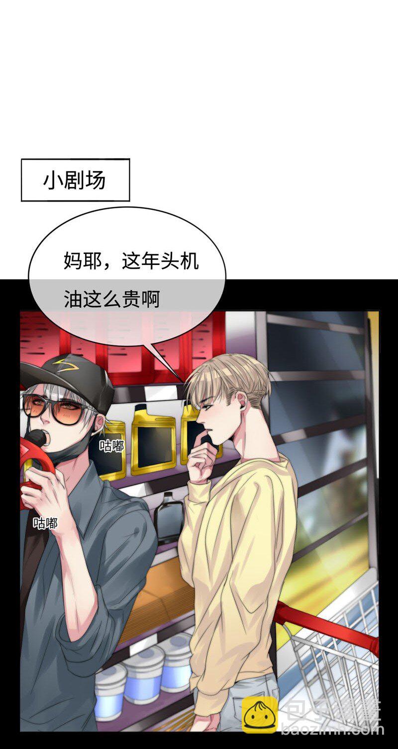 《变态迷弟俏偶像》003 “心”动了？！ 第16页
