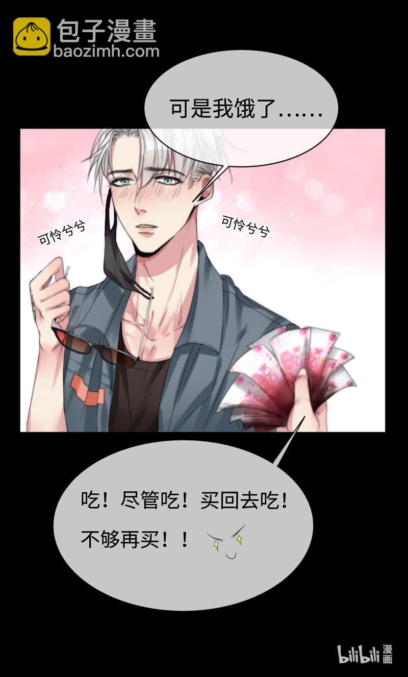 《变态迷弟俏偶像》003 “心”动了？！ 第18页