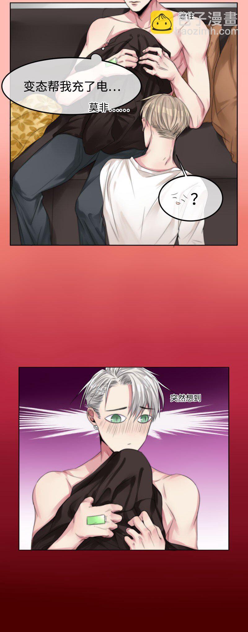 《变态迷弟俏偶像》003 “心”动了？！ 第5页