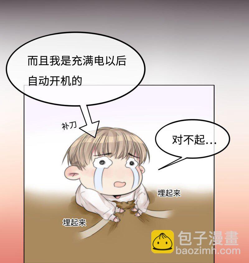 《变态迷弟俏偶像》003 “心”动了？！ 第8页