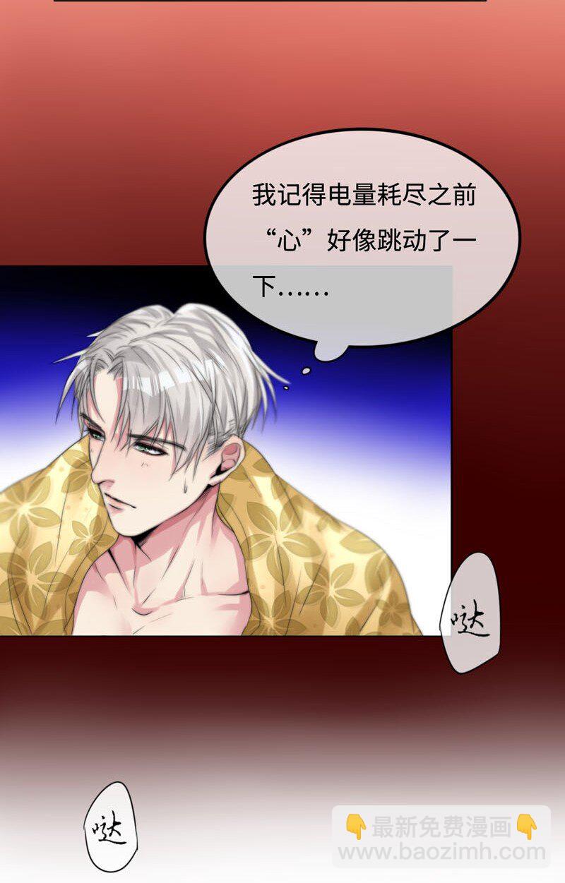 《变态迷弟俏偶像》003 “心”动了？！ 第9页