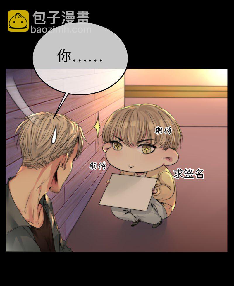 《变态迷弟俏偶像》001 机器人偶像库伦 第18页