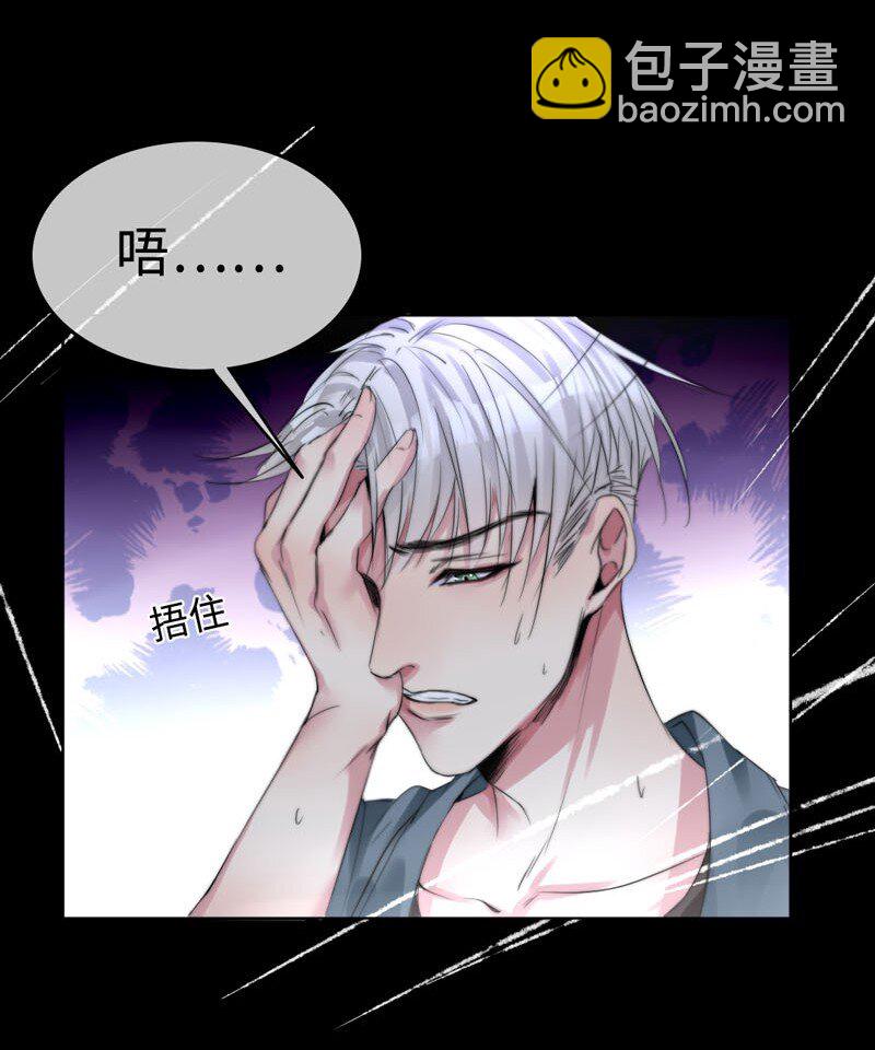 《变态迷弟俏偶像》001 机器人偶像库伦 第19页